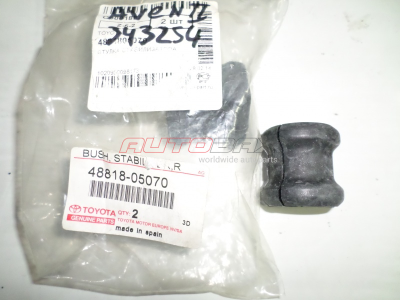 Rear Stabilizer Bush Avensis II 2003>2008