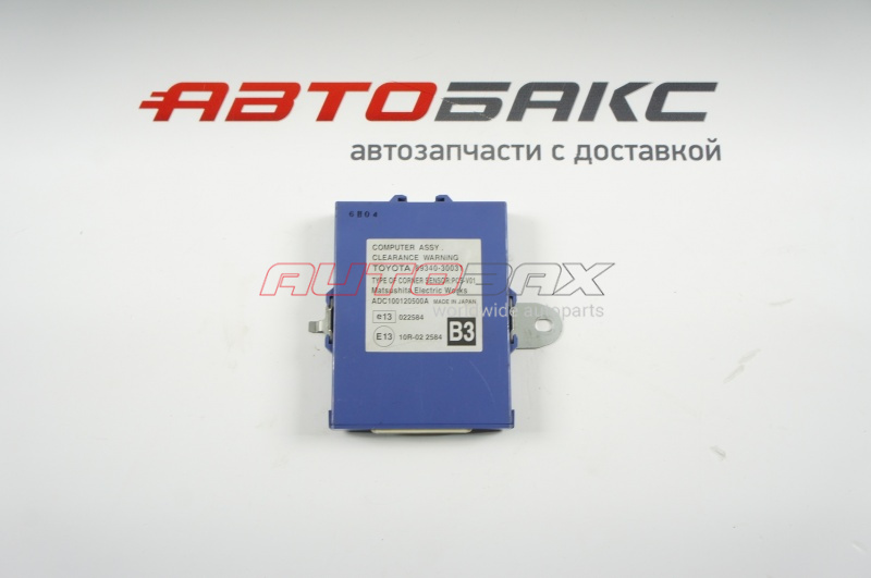 Parktronic Control Unit GS 2005>2012