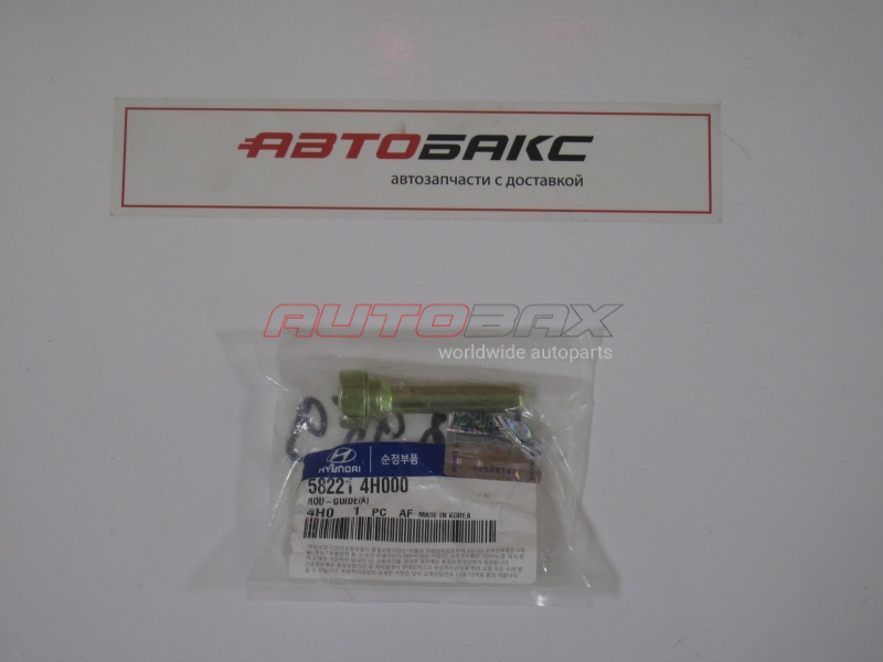 Caliper Pin Guide Grand Starex (H1) 2007>