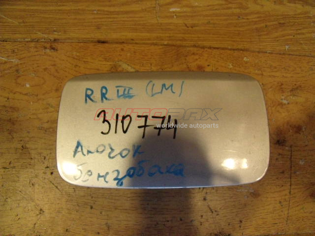 Fuel Filler Door / Mechanism / Cap Range Rover III (LM) 2002>2012