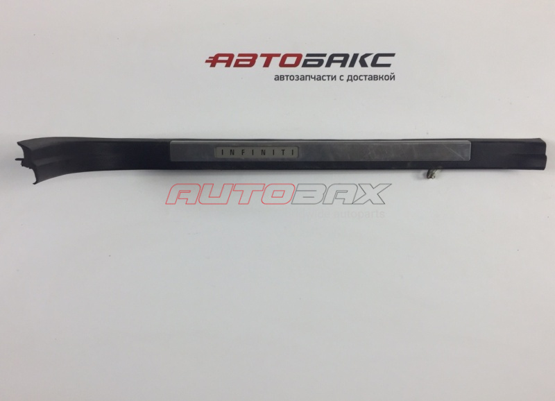 Decorative Interior Threshold Trim / Scuff Plate M-35/45 (Y50) 2004>2009