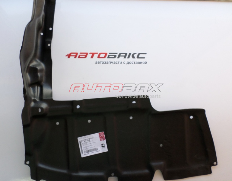 Bumper/Engine Boot Cover Toyota Avensis II 2003>2008