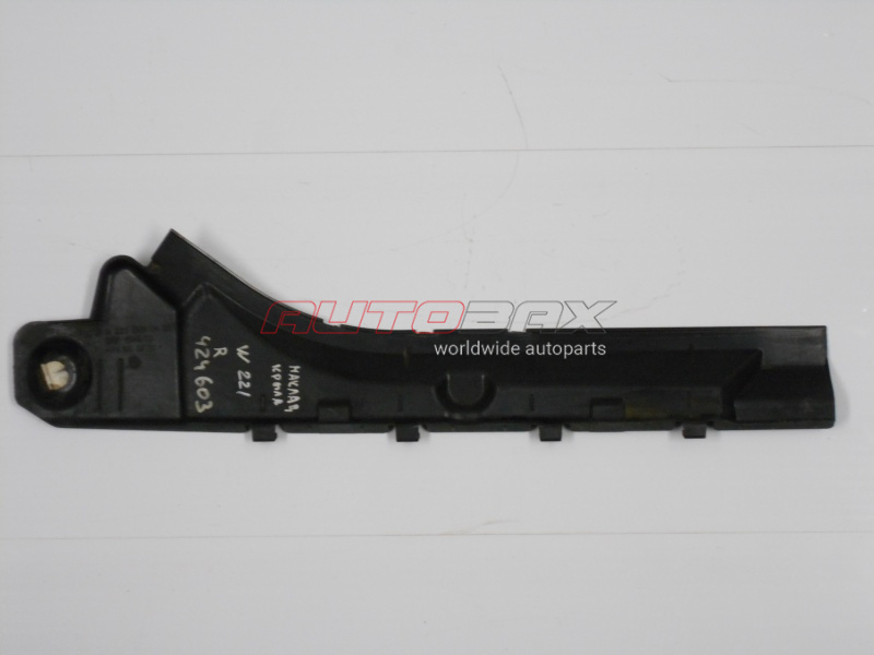 Inner Fender Trim S-Class (W221) 2005>2013
