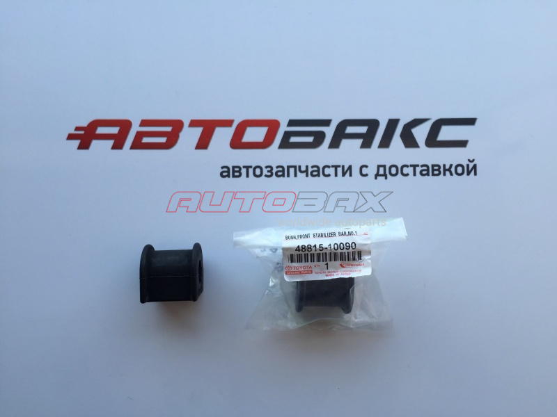 Rear Stabilizer Bushing Lexus GX 2002>2009